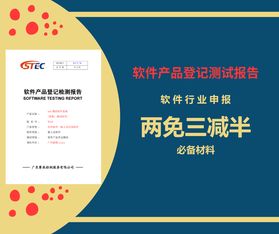 軟件企業(yè)認定 取消,為什么很多的企業(yè)做軟件產(chǎn)品登記測試