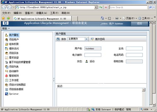 干貨 常見軟件測(cè)試管理工具