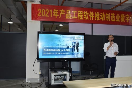 產(chǎn)品工程軟件推動制造業(yè)數(shù)字化轉(zhuǎn)型技術研討會 安寧站圓滿收官