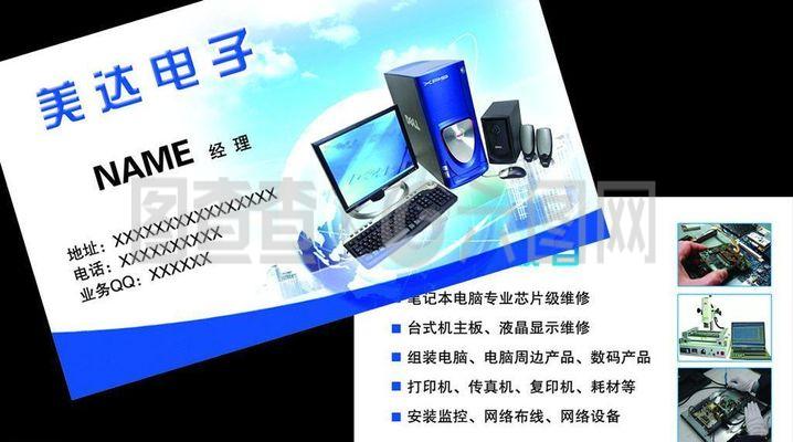 電子產(chǎn)品名片圖片