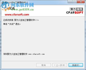聚力義齒加工廠管理軟件下載 聚力義齒加工廠管理軟件 5.1 免費版 河?xùn)|下載站
