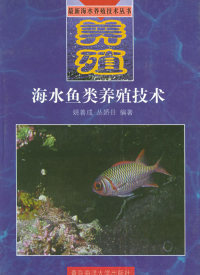 海水魚類養(yǎng)殖技術(shù)新突破 水質(zhì)改良劑研發(fā)與應(yīng)用